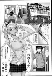 Page 154 of COMIC Tenma 2013-04 - preview thumbnail