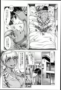 Page 177 of COMIC Tenma 2013-04 - preview thumbnail