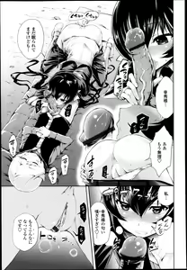 Page 190 of COMIC Tenma 2013-04 - preview thumbnail