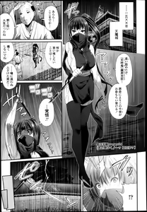 Page 200 of COMIC Tenma 2013-04 - preview thumbnail