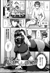 Page 201 of COMIC Tenma 2013-04 - preview thumbnail