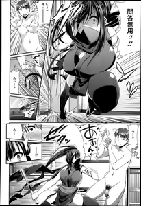 Page 203 of COMIC Tenma 2013-04 - preview thumbnail