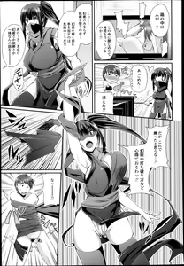 Page 204 of COMIC Tenma 2013-04 - preview thumbnail