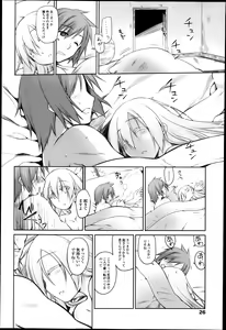 Page 25 of COMIC Tenma 2013-04 - preview thumbnail