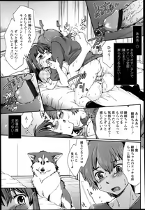 Page 282 of COMIC Tenma 2013-04 - preview thumbnail