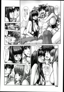 Page 295 of COMIC Tenma 2013-04 - preview thumbnail