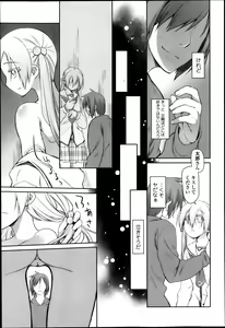Page 30 of COMIC Tenma 2013-04 - preview thumbnail