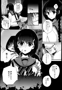 Page 311 of COMIC Tenma 2013-04 - preview thumbnail