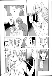 Page 32 of COMIC Tenma 2013-04 - preview thumbnail