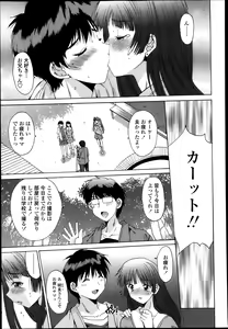 Page 330 of COMIC Tenma 2013-04 - preview thumbnail