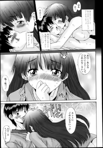 Page 336 of COMIC Tenma 2013-04 - preview thumbnail
