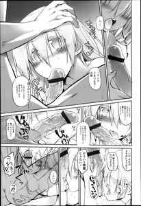 Page 34 of COMIC Tenma 2013-04 - preview thumbnail