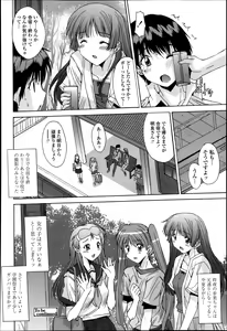 Page 349 of COMIC Tenma 2013-04 - preview thumbnail