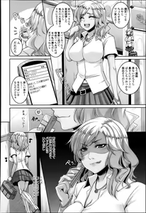 Page 353 of COMIC Tenma 2013-04 - preview thumbnail