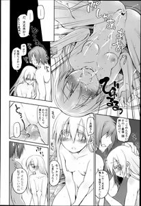 Page 39 of COMIC Tenma 2013-04 - preview thumbnail