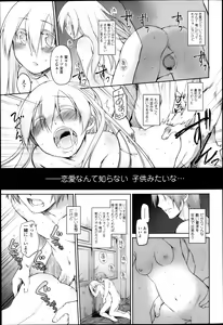 Page 44 of COMIC Tenma 2013-04 - preview thumbnail