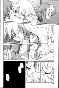Page 49 of COMIC Tenma 2013-04 - preview thumbnail