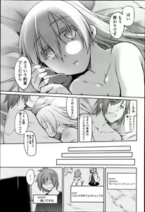 Page 50 of COMIC Tenma 2013-04 - preview thumbnail