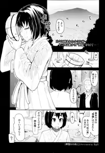 Page 82 of COMIC Tenma 2013-04 - preview thumbnail