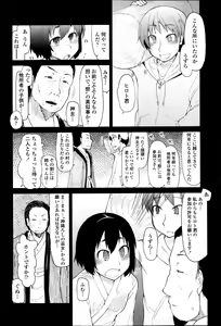 Page 83 of COMIC Tenma 2013-04 - preview thumbnail