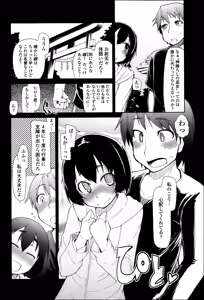 Page 85 of COMIC Tenma 2013-04 - preview thumbnail