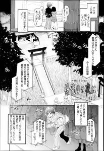 Page 86 of COMIC Tenma 2013-04 - preview thumbnail