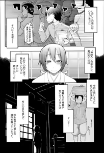 Page 87 of COMIC Tenma 2013-04 - preview thumbnail