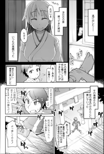 Page 89 of COMIC Tenma 2013-04 - preview thumbnail