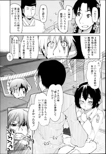 Page 96 of COMIC Tenma 2013-04 - preview thumbnail