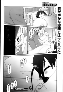 Page 104 of COMIC Megastore 2013-05 - preview thumbnail