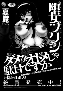 Page 153 of COMIC Megastore 2013-05 - preview thumbnail