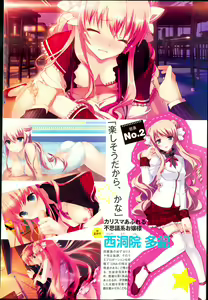 Page 20 of COMIC Megastore 2013-05 - preview thumbnail