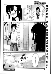 Page 210 of COMIC Megastore 2013-05 - preview thumbnail