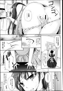 Page 219 of COMIC Megastore 2013-05 - preview thumbnail