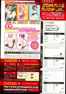 Page 238 of COMIC Megastore 2013-05 - preview thumbnail