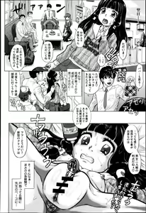 Page 266 of COMIC Megastore 2013-05 - preview thumbnail