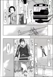 Page 302 of COMIC Megastore 2013-05 - preview thumbnail