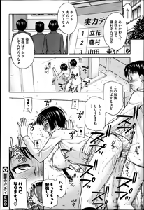 Page 342 of COMIC Megastore 2013-05 - preview thumbnail