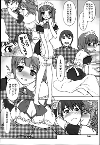 Page 348 of COMIC Megastore 2013-05 - preview thumbnail