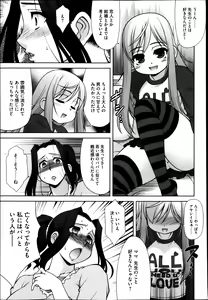 Page 369 of COMIC Megastore 2013-05 - preview thumbnail