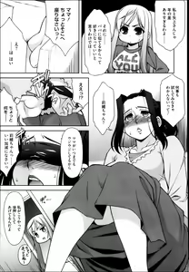 Page 371 of COMIC Megastore 2013-05 - preview thumbnail