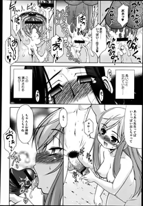 Page 386 of COMIC Megastore 2013-05 - preview thumbnail