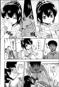 Page 406 of COMIC Megastore 2013-05 - preview thumbnail