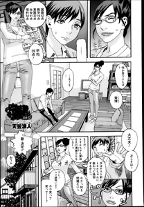 Page 417 of COMIC Megastore 2013-05 - preview thumbnail