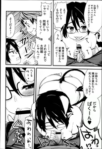 Page 44 of COMIC Megastore 2013-05 - preview thumbnail
