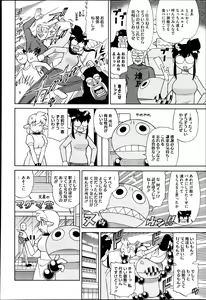 Page 446 of COMIC Megastore 2013-05 - preview thumbnail