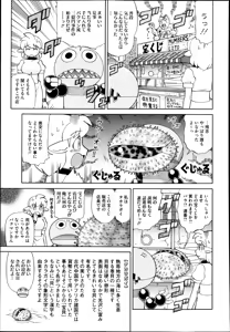 Page 447 of COMIC Megastore 2013-05 - preview thumbnail