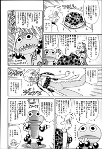 Page 448 of COMIC Megastore 2013-05 - preview thumbnail