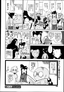 Page 450 of COMIC Megastore 2013-05 - preview thumbnail