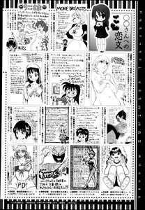 Page 460 of COMIC Megastore 2013-05 - preview thumbnail